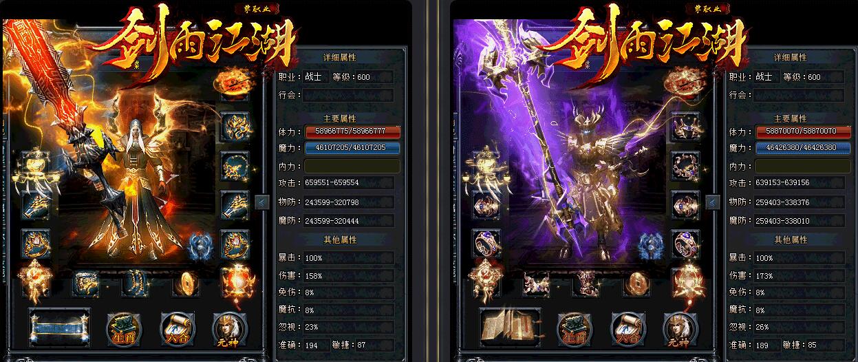 剑雨江湖传奇单机版全民单职业