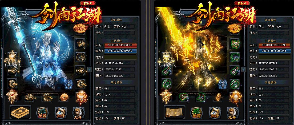 剑雨江湖传奇单机版全民单职业