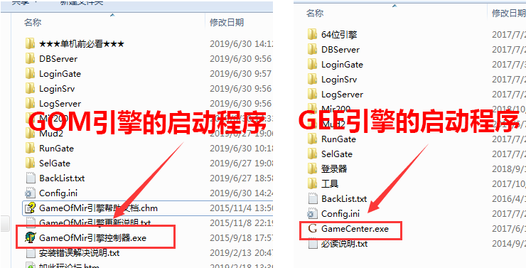 传奇单机版安装图文教程