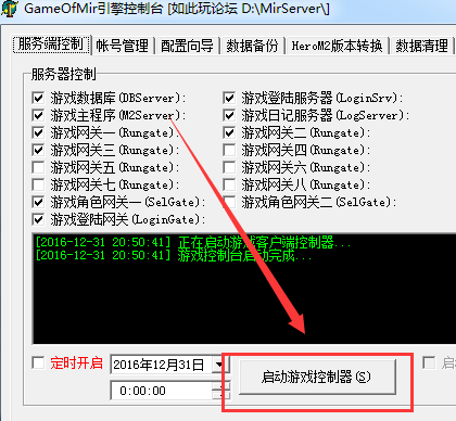 传奇单机版安装图文教程