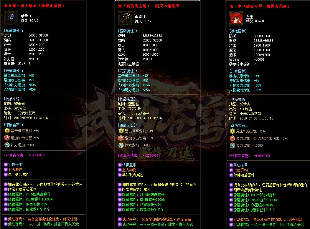 传奇版本商业版购买-武动苍穹巅峰刀速单职业