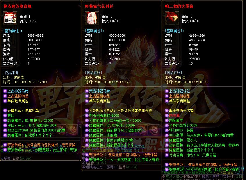 版本库论坛-野狼disco传说无限刀单职业