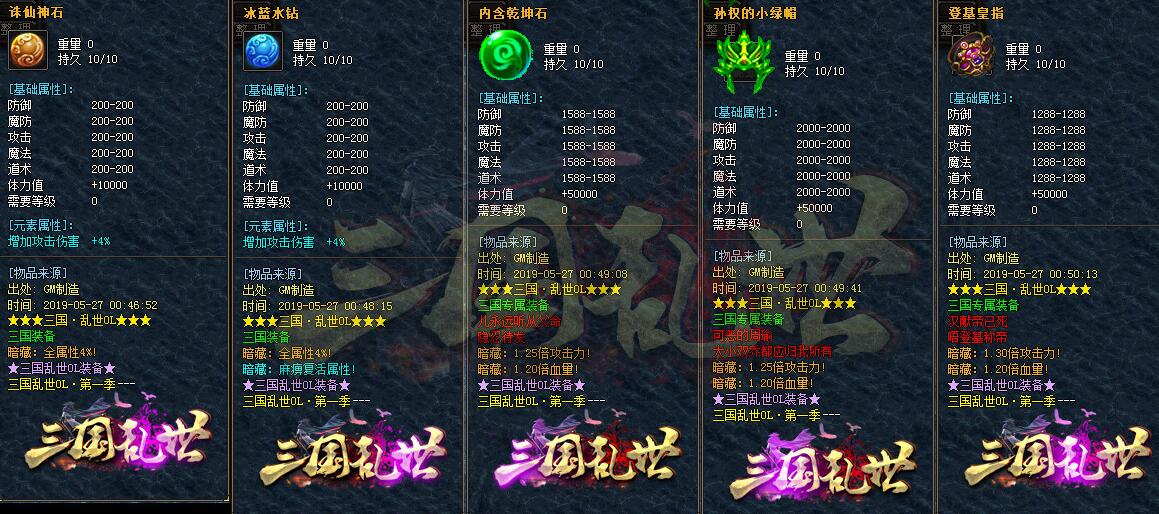 三国乱世神器新版传奇服务端下载基地单职业