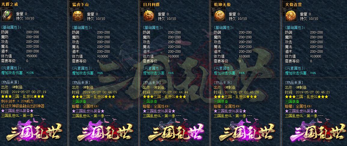 三国乱世神器新版传奇服务端下载基地单职业