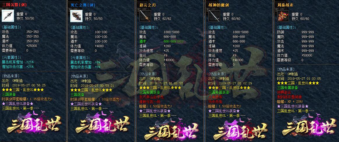 三国乱世神器新版传奇服务端下载基地单职业