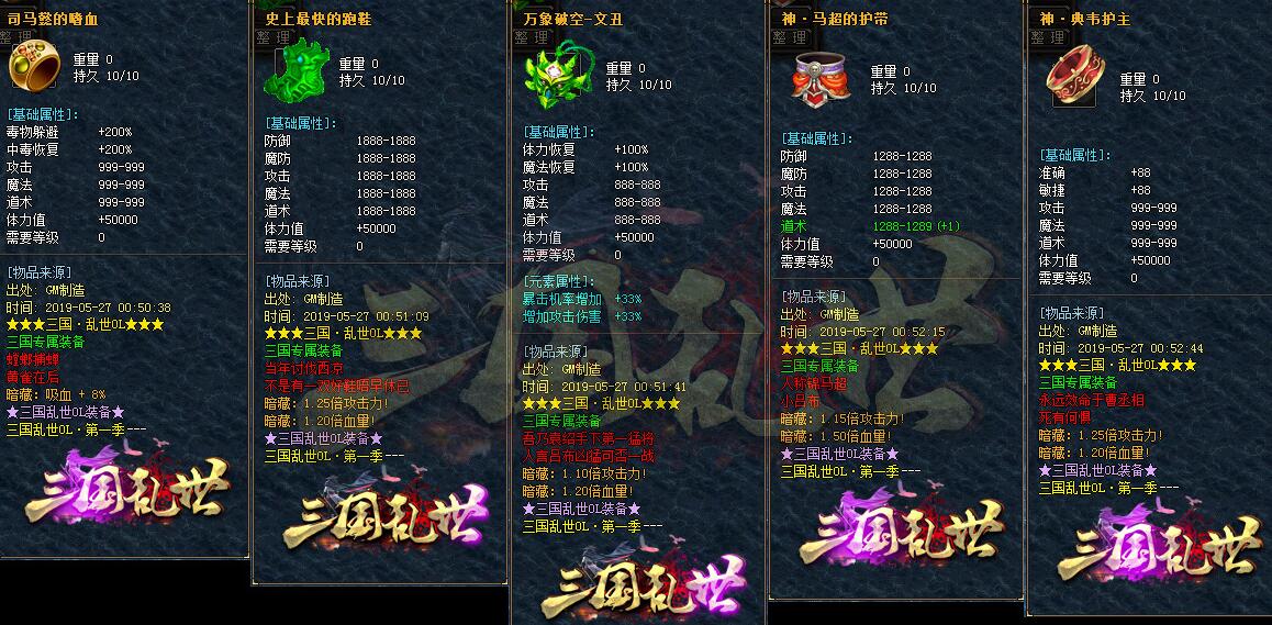 三国乱世神器新版传奇服务端下载基地单职业