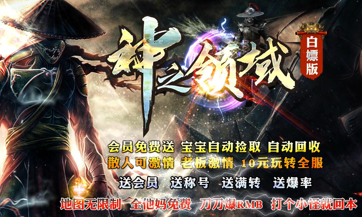 神之领域单职业第15季度无限轮回篇