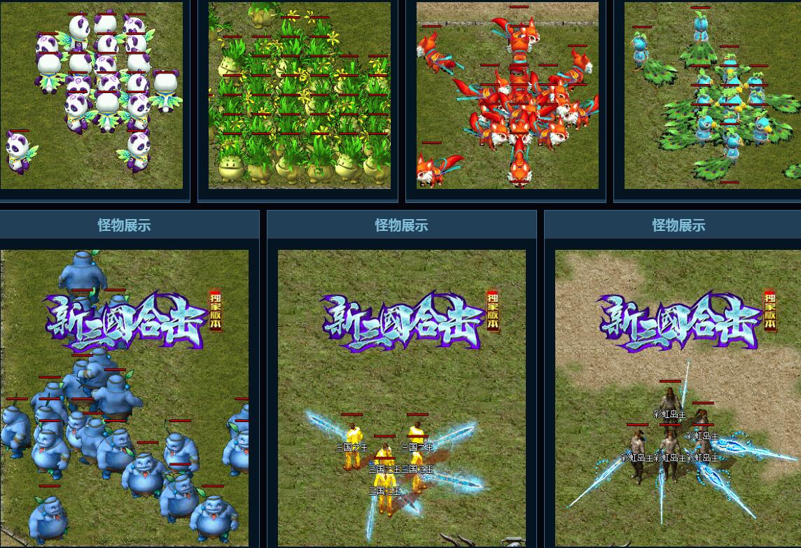 1.80新版三国复古小极品合击绿色版