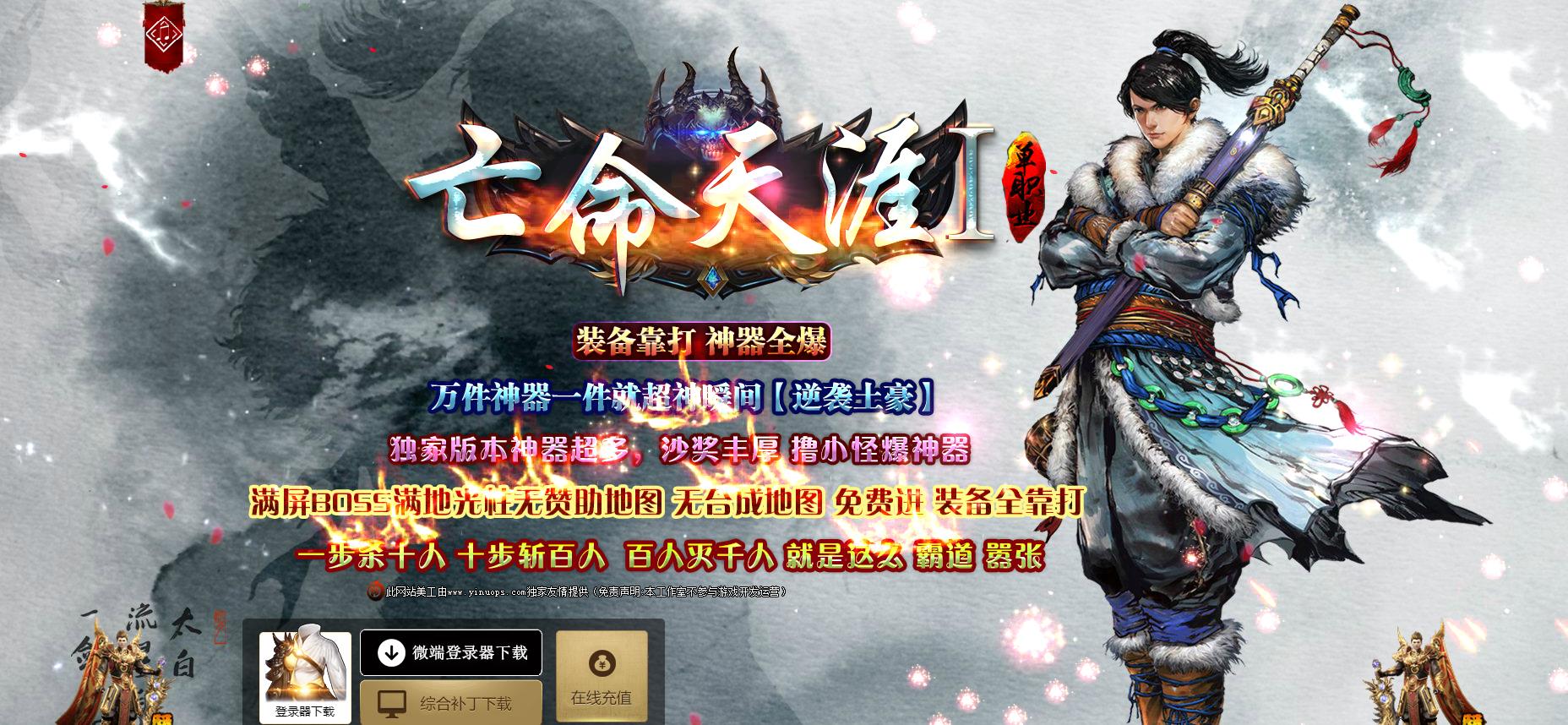 吃鸡亡命天涯攻倍单职业版