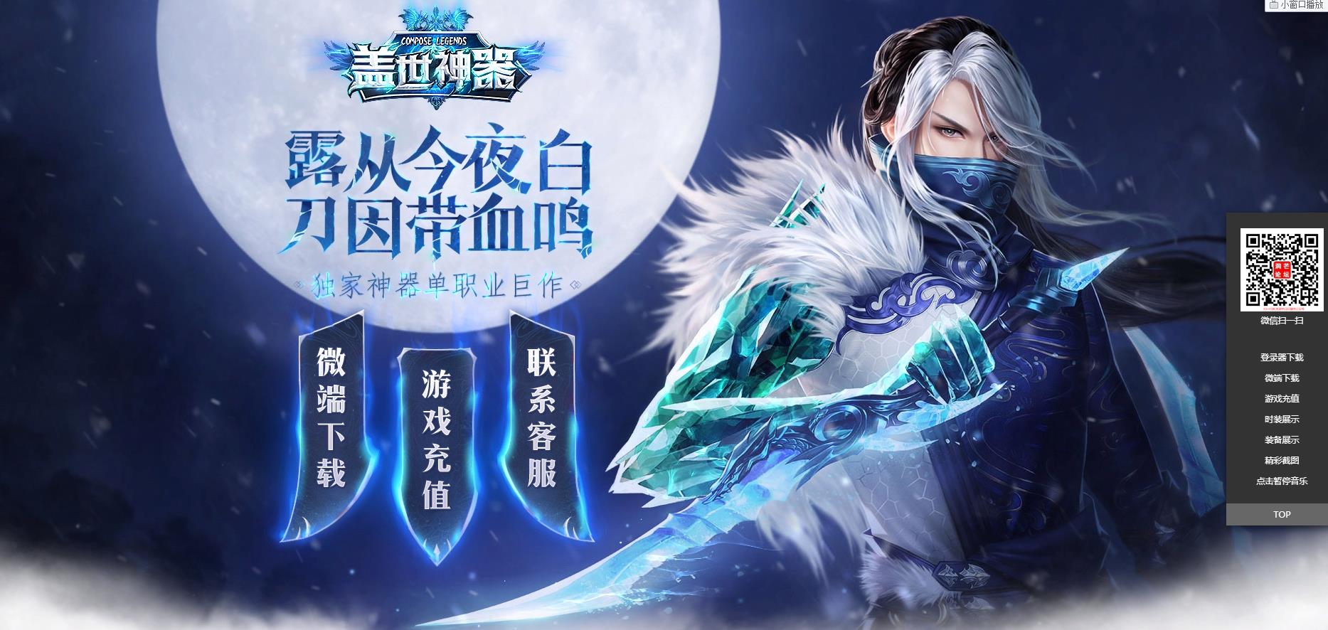 盖世神器打金单职业版[GOM引擎]