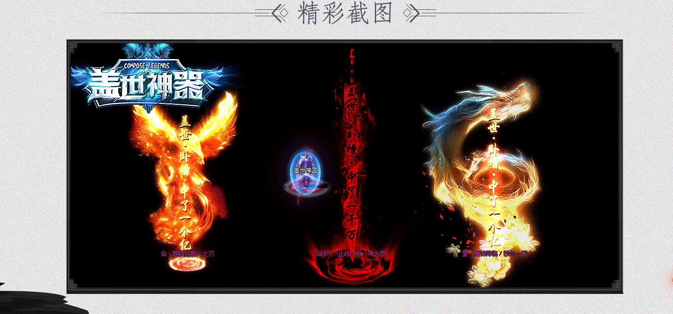 盖世神器打金单职业版[GOM引擎]