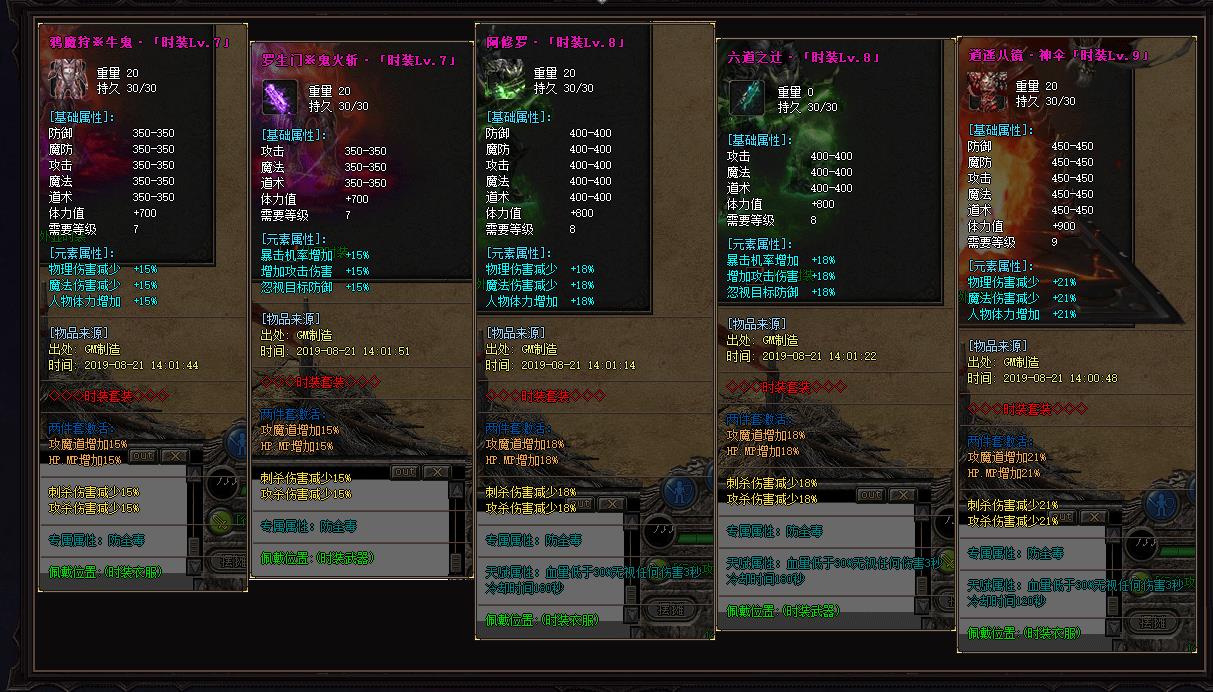 永恒世界复古单职业版