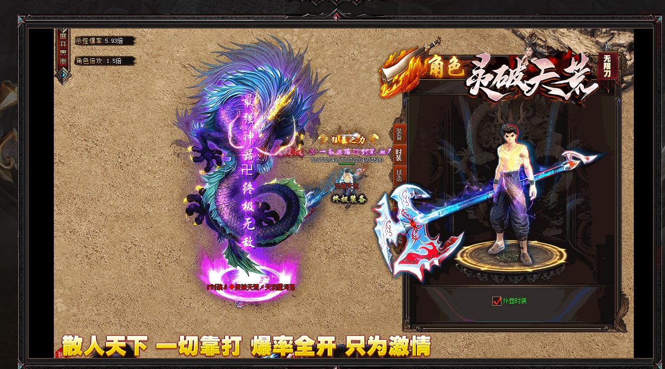 灵破天荒无限刀单职业版