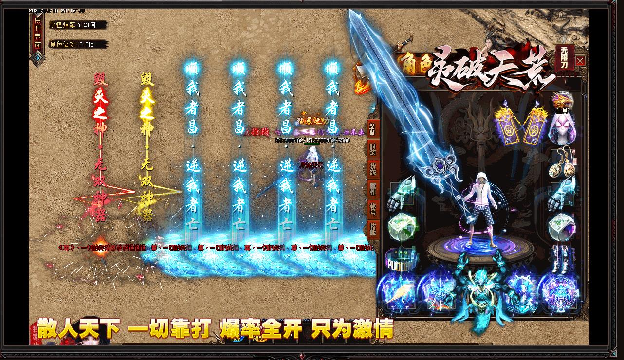 灵破天荒无限刀单职业版