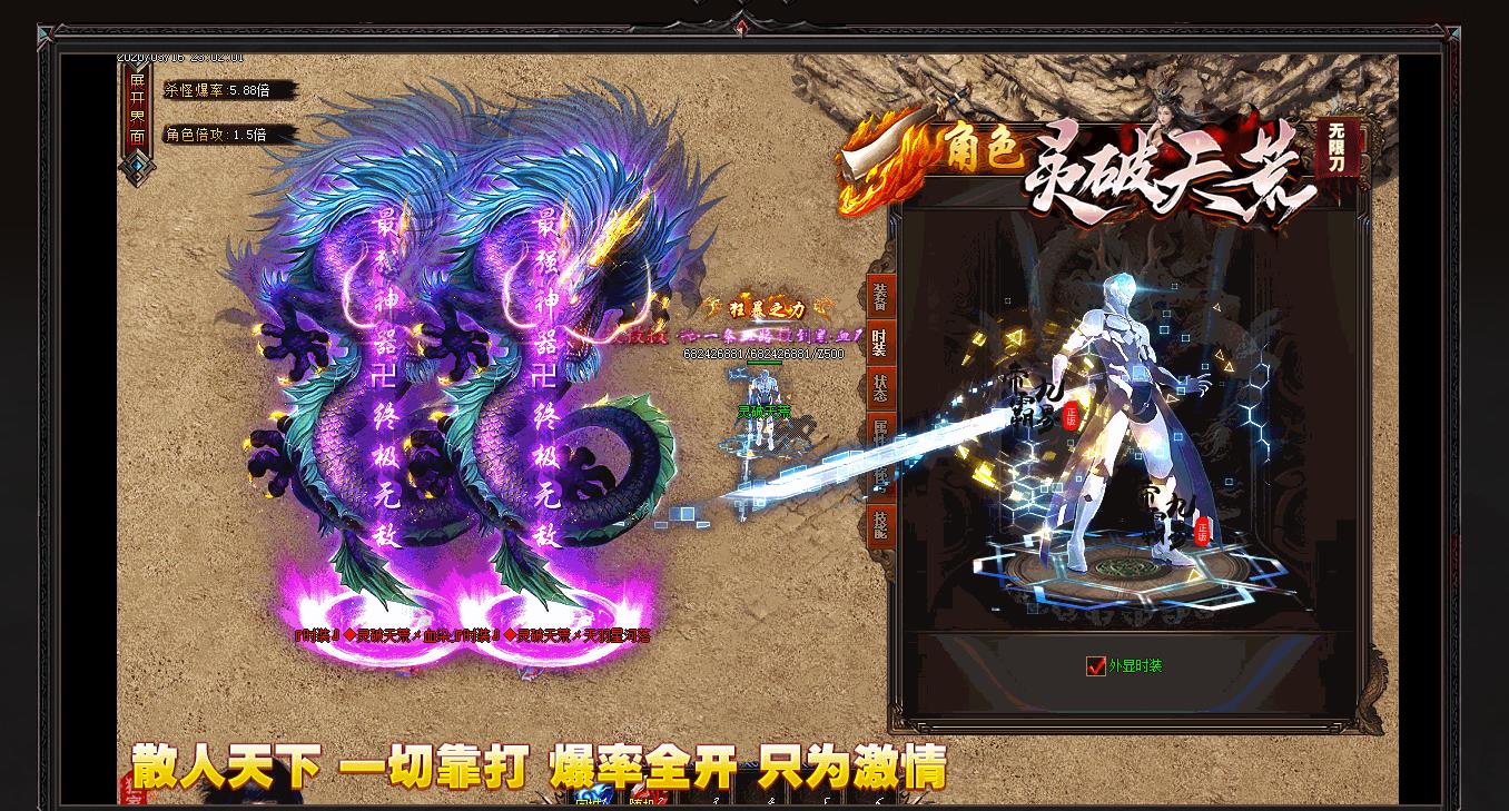 灵破天荒无限刀单职业版