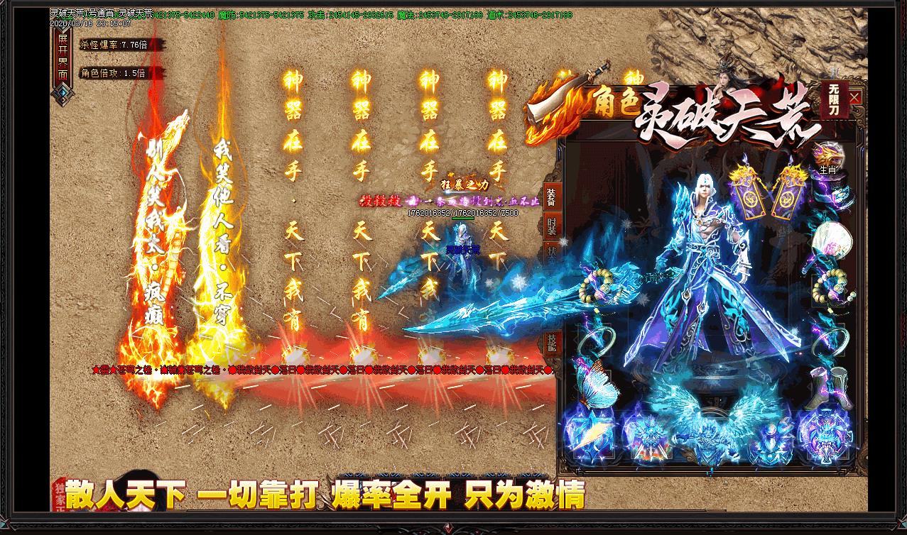 灵破天荒无限刀单职业版