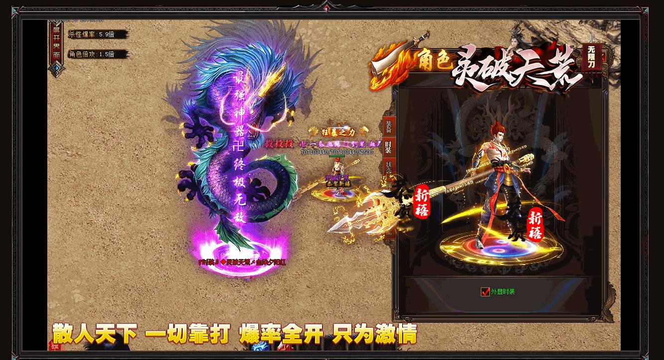 灵破天荒无限刀单职业版