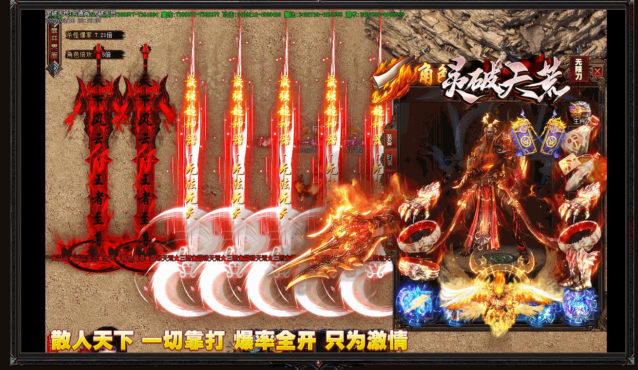 灵破天荒无限刀单职业版