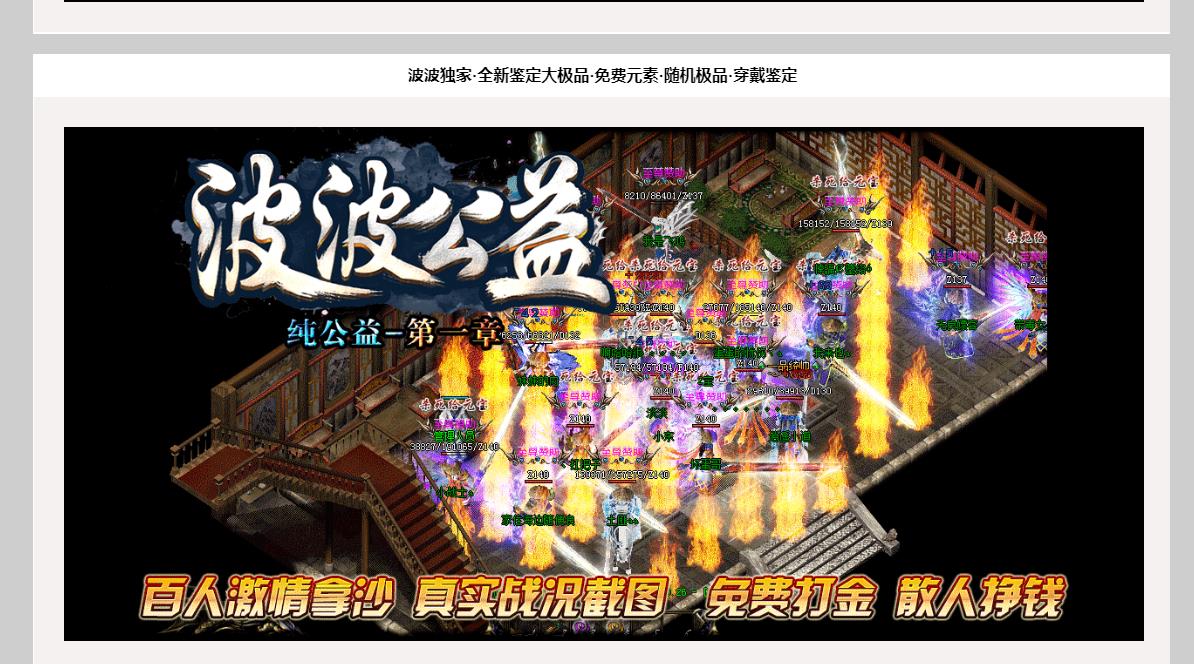 波波纯公益微变三职业版