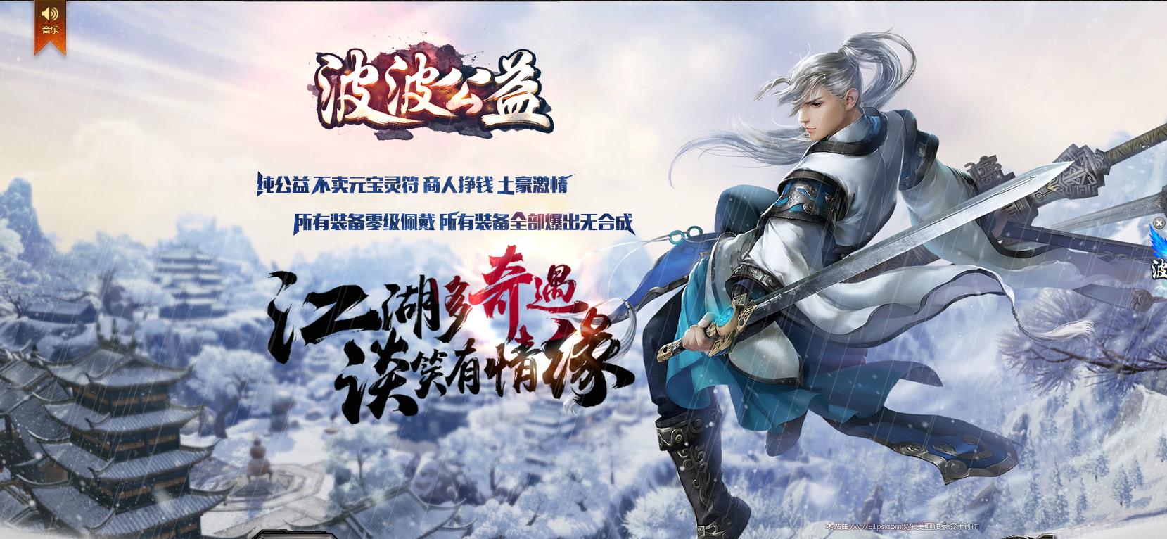 波波纯公益微变三职业版