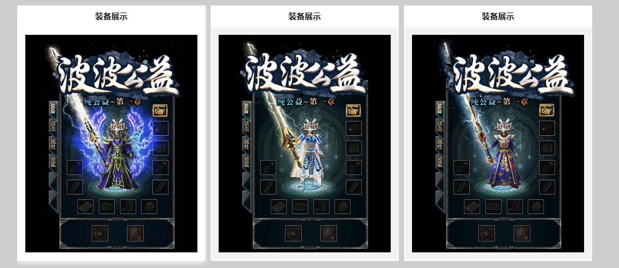 波波纯公益微变三职业版