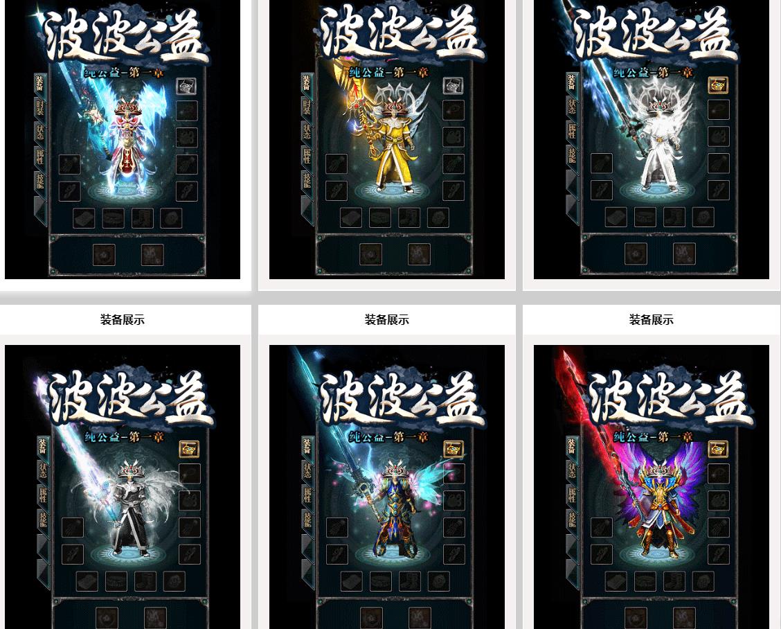 波波纯公益微变三职业版