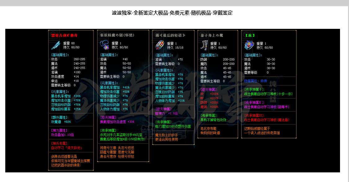 波波纯公益微变三职业版