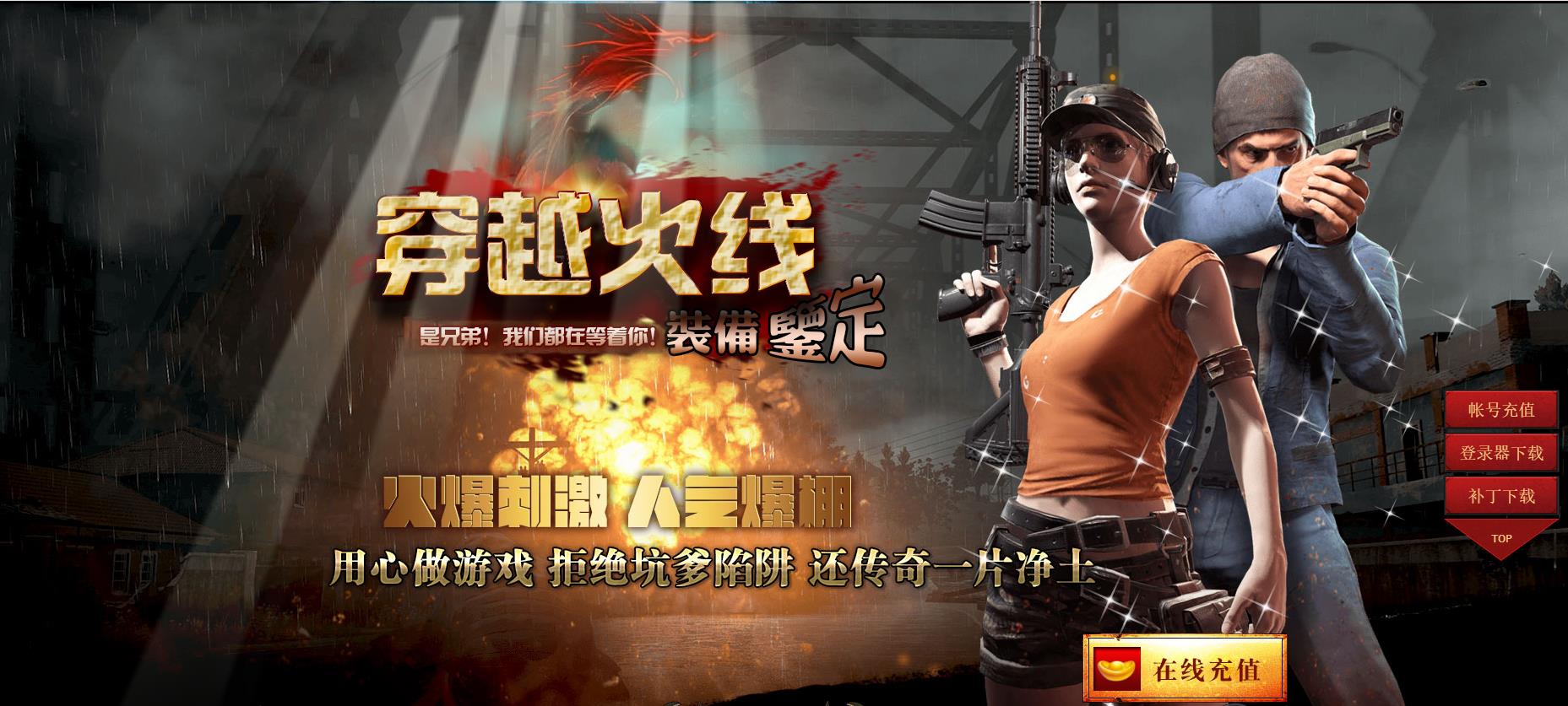 穿越火线我本沉默特色三职业版