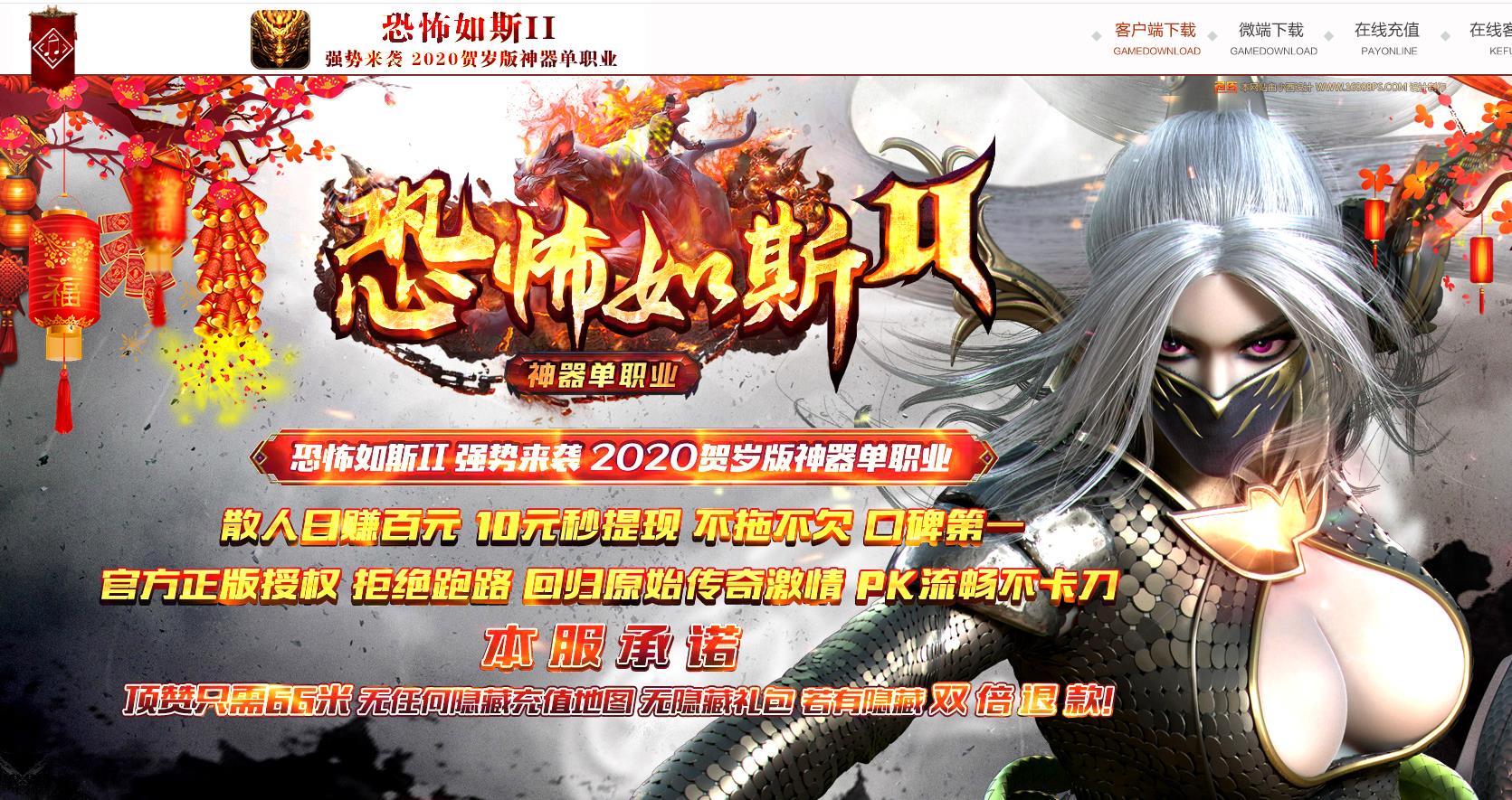 恐怖如斯II神器打金单职业版