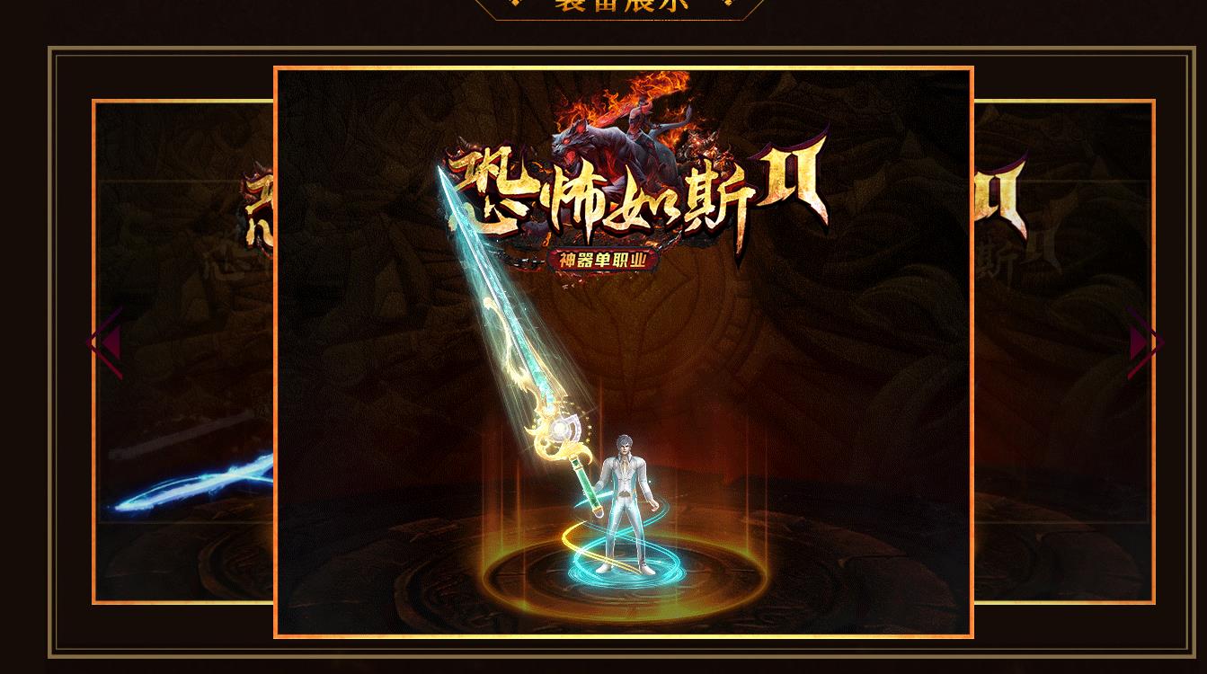 恐怖如斯II神器打金单职业版