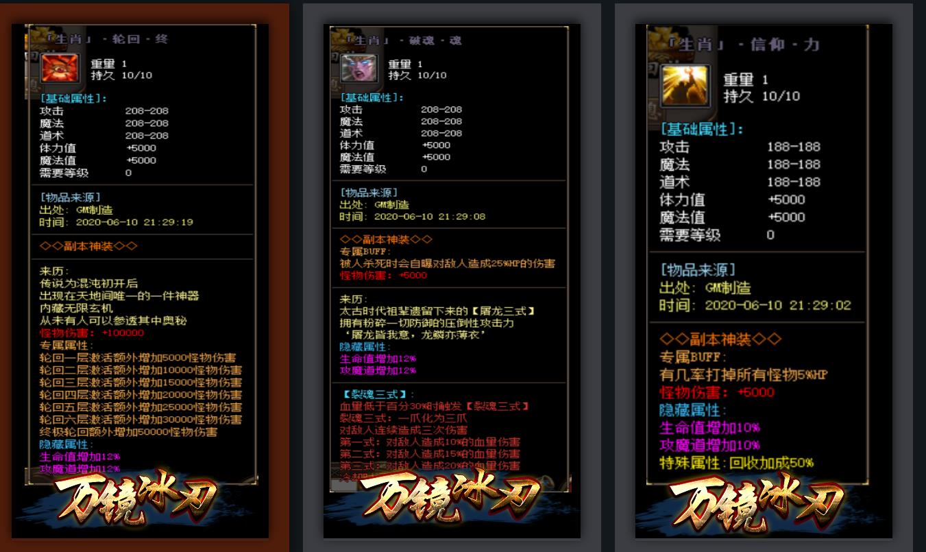 万镜冰刃神器打金单职业版