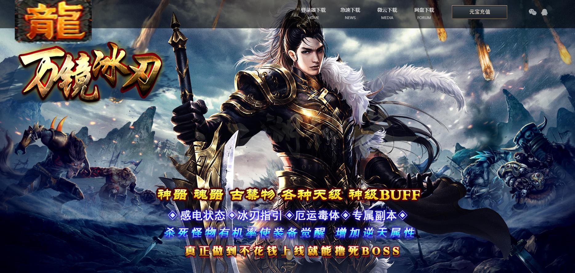 万镜冰刃神器打金单职业版