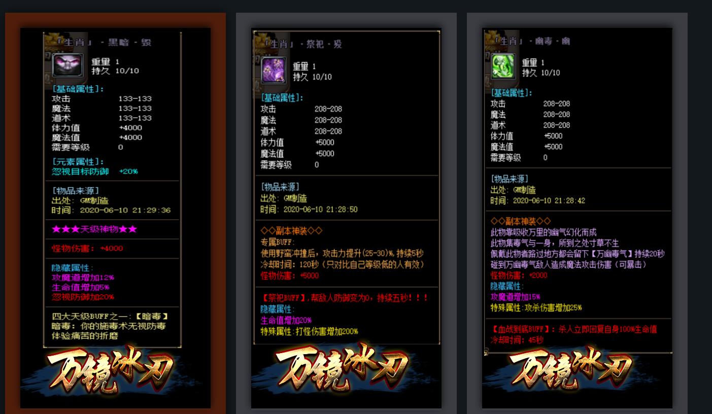 万镜冰刃神器打金单职业版