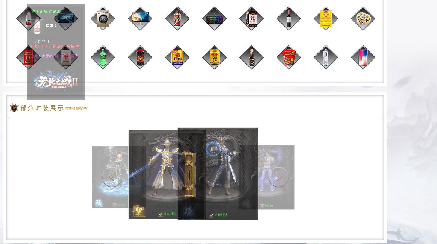 大服无畏之城II高爆版打金单职业版