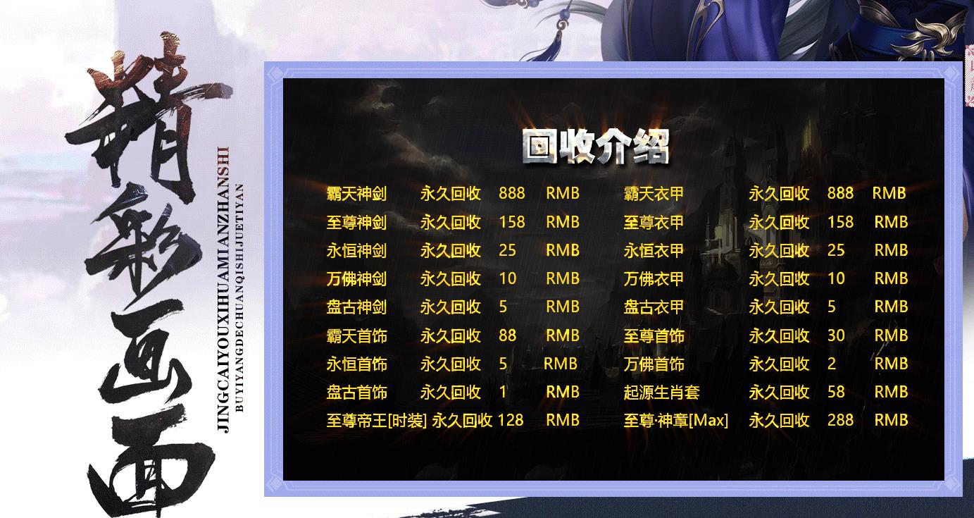 攻速9G火龙复古打金单职业版