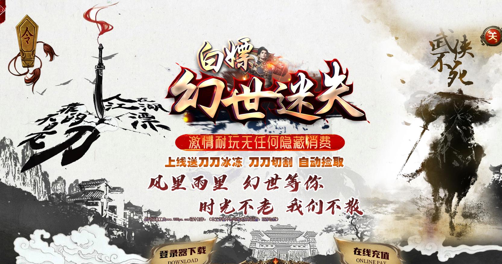 白嫖幻世迷失单职业版