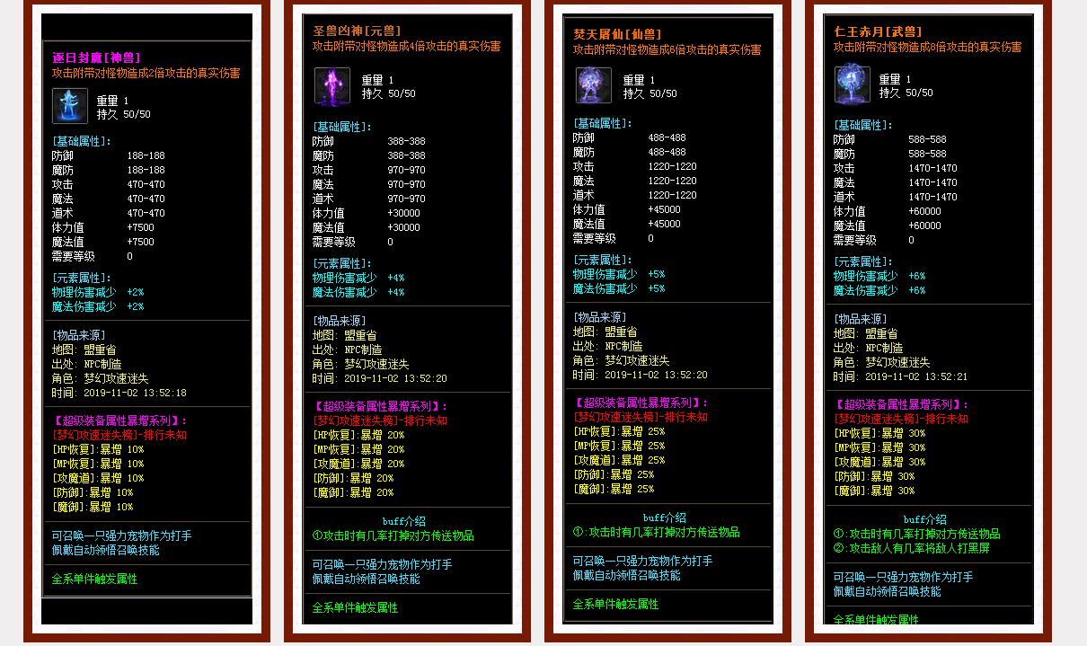 梦幻攻速迷失神器单职业版