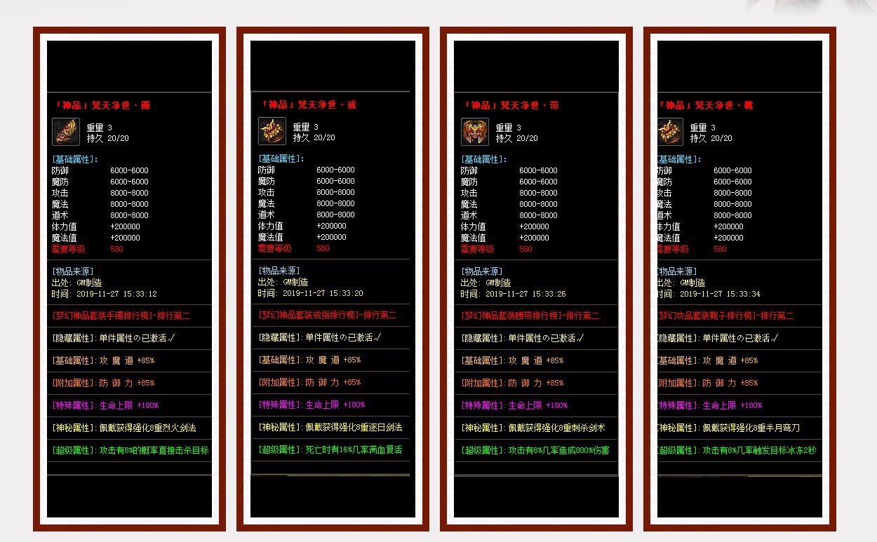 梦幻攻速迷失神器单职业版