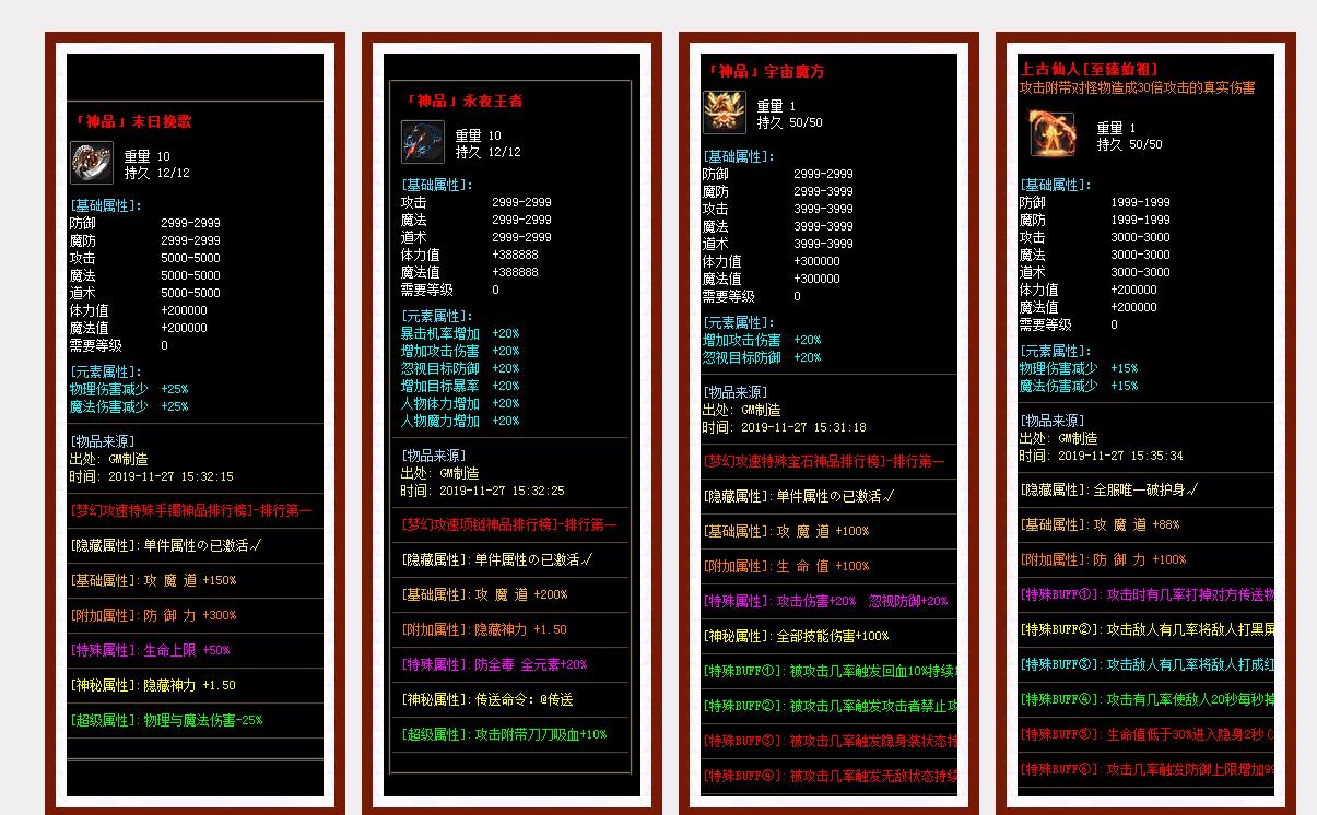 梦幻攻速迷失神器单职业版