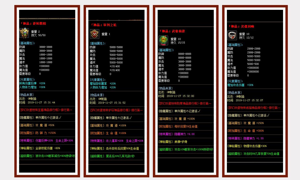 梦幻攻速迷失神器单职业版