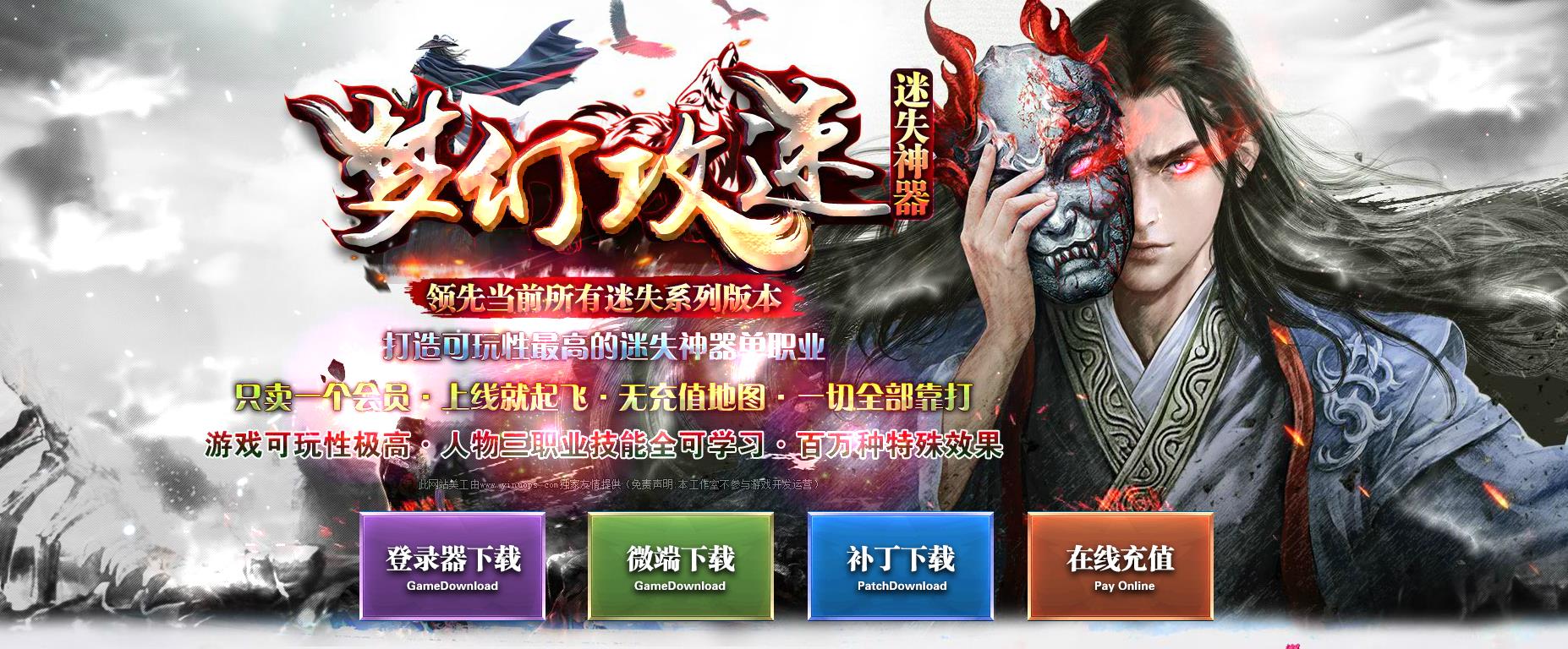 梦幻攻速迷失神器单职业版