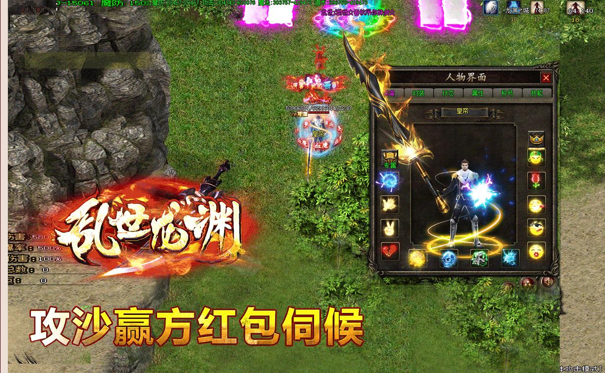 乱世龙渊单职业版