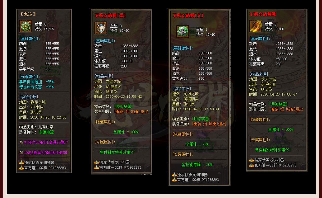 乱世龙渊单职业版