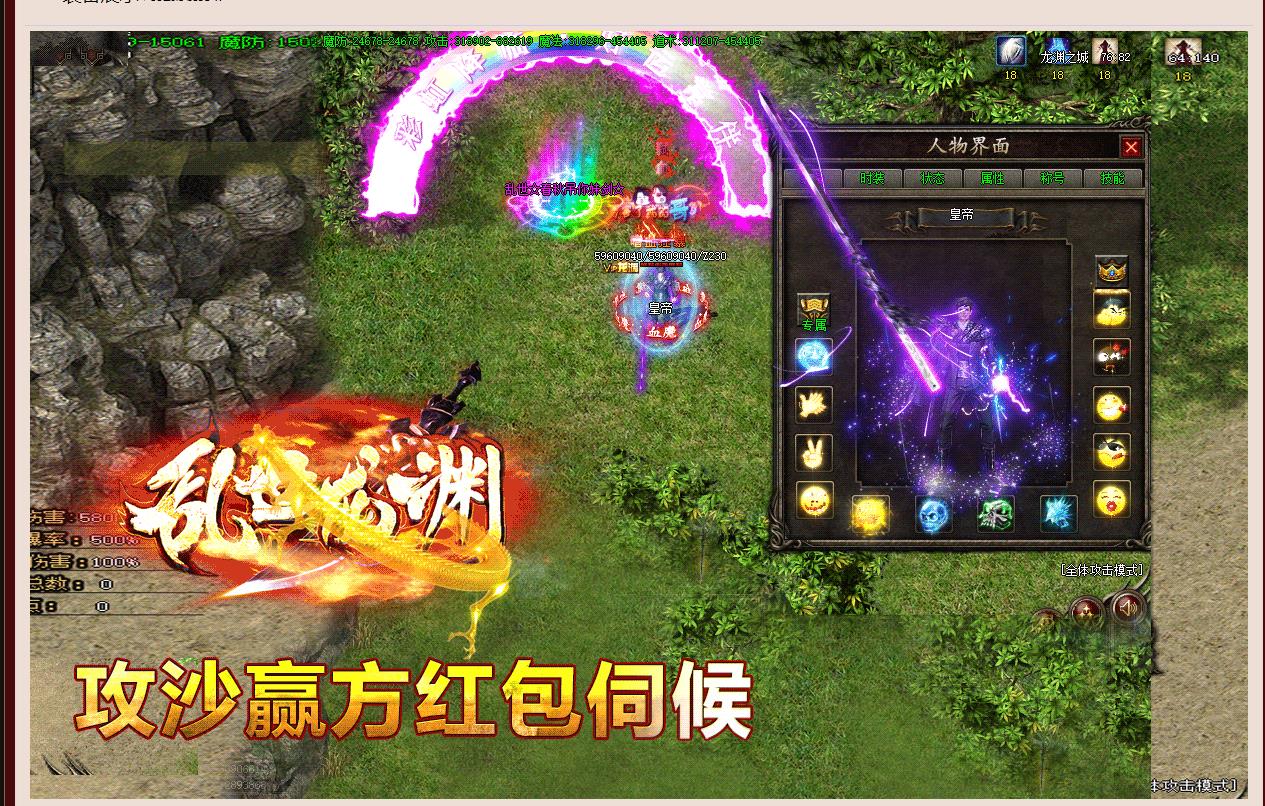 乱世龙渊单职业版