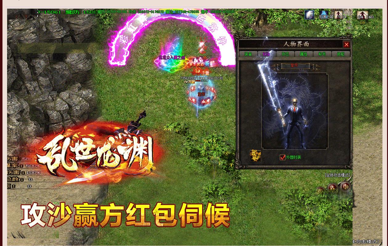 乱世龙渊单职业版