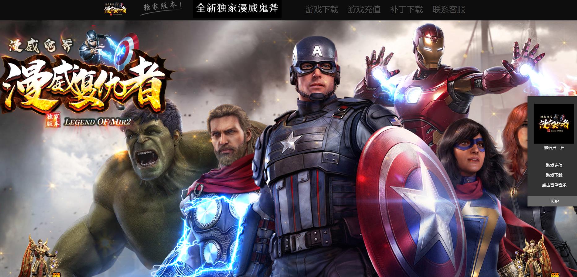 漫威鬼斧复仇者专属神器无限刀单职业版 漫威鬼斧复仇者专属神器无限刀单职业版