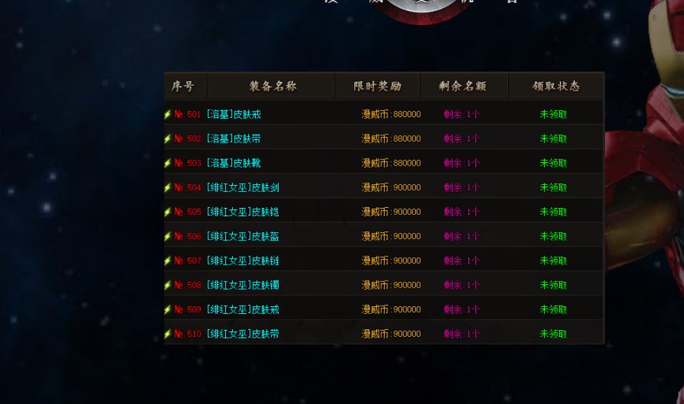 漫威鬼斧复仇者专属神器无限刀单职业版 漫威鬼斧复仇者专属神器无限刀单职业版