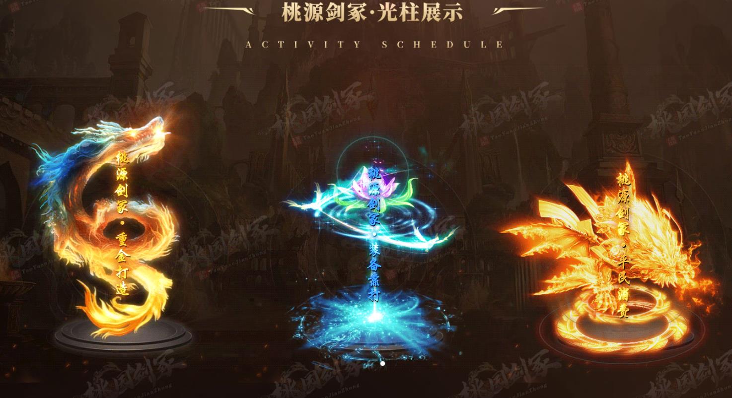 桃园剑冢专属新篇章单职业版 桃园剑冢专属新篇章单职业版