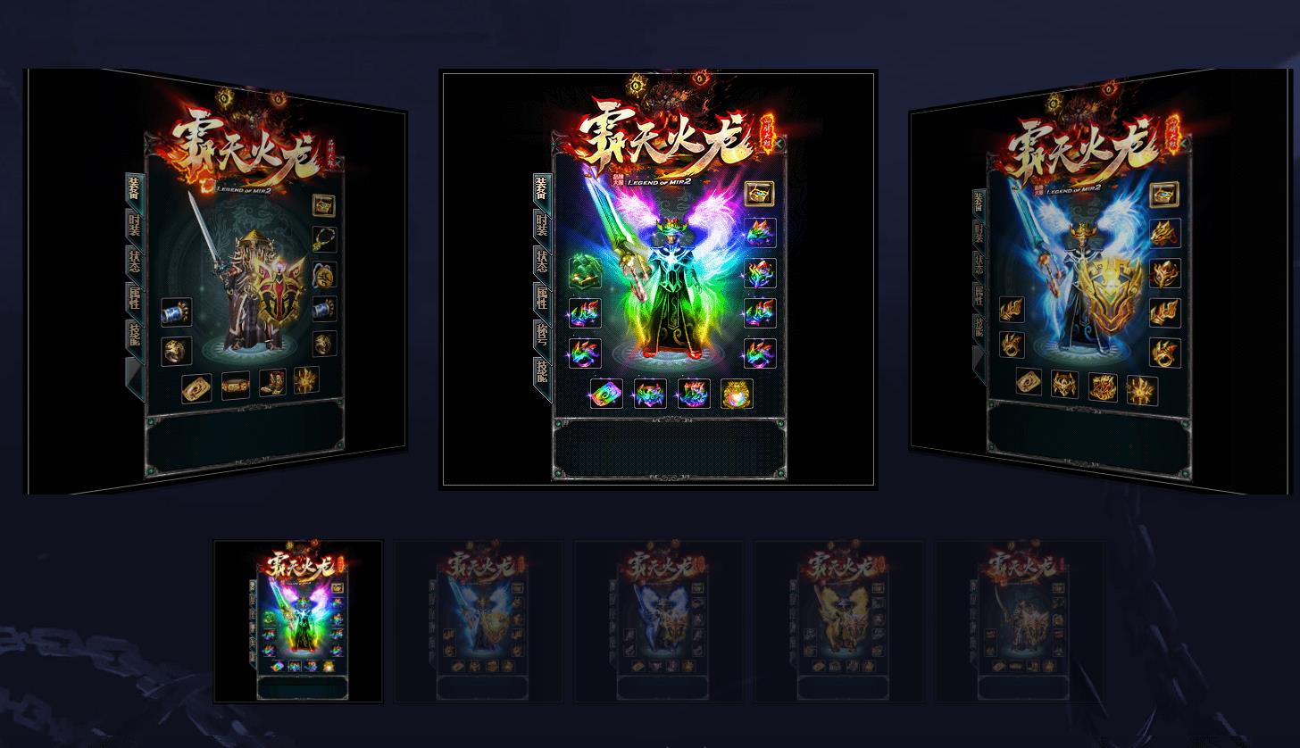 1.80霸天火龙特色复古三职业版 1.80霸天火龙特色复古三职业版