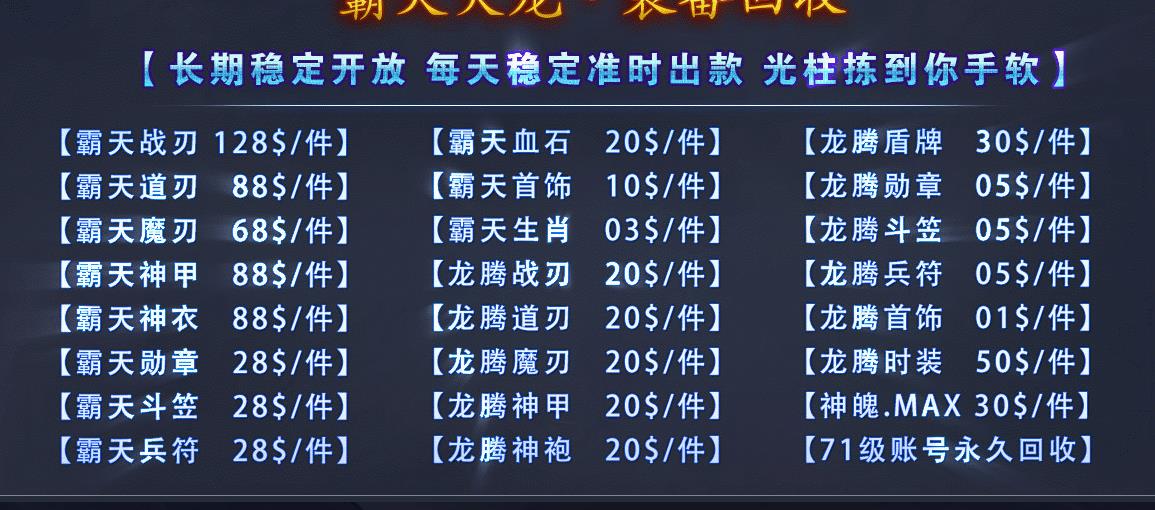 1.80霸天火龙特色复古三职业版 1.80霸天火龙特色复古三职业版